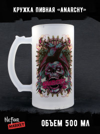 Кружка пивная стеклянная Anarchy MB009