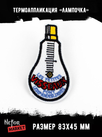 Термонашивка Лампочка TNV280