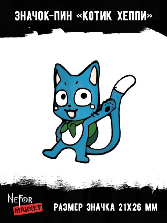 Значок металлический Котик Хеппи BR052