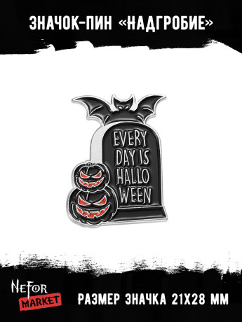 Значок металлический Надгробие BR305