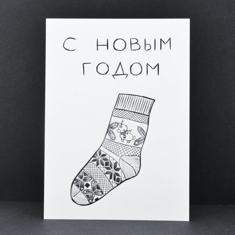 Открытка носки