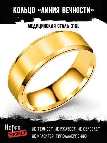 Кольцо из нержавеющей стали Линия Вечности KSS271