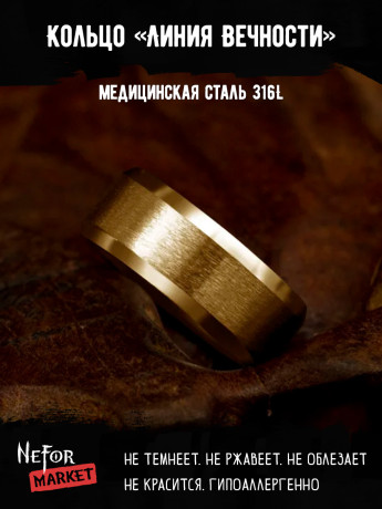 Кольцо из нержавеющей стали Линия Вечности KSS271