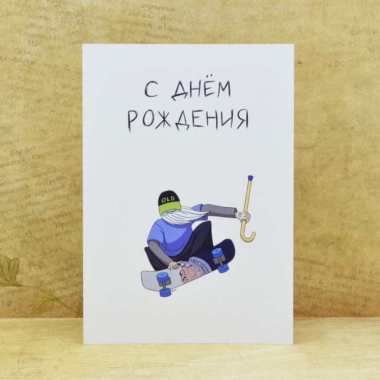 Склад открытка