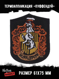 Термонашивка Гарри Поттер (Пуффендуй) TNV150 Термонашивка Гарри Поттер (Пуффендуй) TNV150
