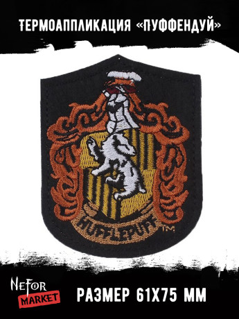 Термонашивка Гарри Поттер (Пуффендуй) TNV150 Термонашивка Гарри Поттер (Пуффендуй) TNV150