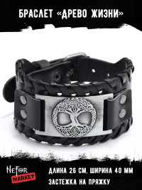 Браслет кожаный Древо жизни ABR10