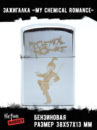 Зажигалка My Chemical Romance NFZS021