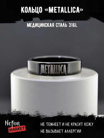Кольцо из нержавеющей стали Metallica 6 мм KSS600b