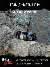 Кольцо из нержавеющей стали Metallica 6 мм KSS600b