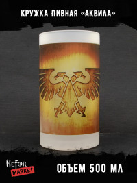 Кружка пивная стеклянная Аквила MB011