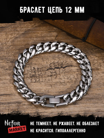 Браслет Цепь 12 мм BSS117