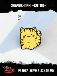 Значок металлический Котик BR054