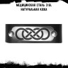 Браслет оберег кожаный Бесконечность SBR001