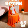 Плюшевый Котик с пледом (рыжий) PSH51