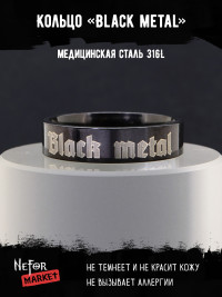 Кольцо из нержавеющей стали Black metal 6 мм KSS603b