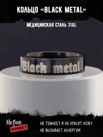 Кольцо из нержавеющей стали Black metal 6 мм KSS603b