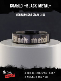 Кольцо из нержавеющей стали Black metal 6 мм KSS603b