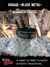 Кольцо из нержавеющей стали Black metal 6 мм KSS603b