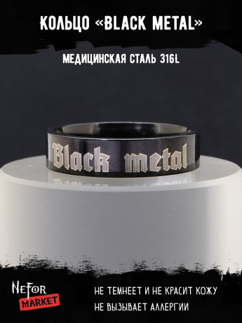 Кольцо из нержавеющей стали Black metal 6 мм KSS603b