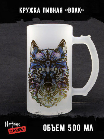 Кружка пивная стеклянная Волк MB012