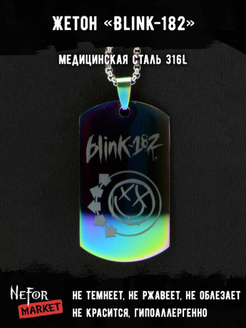 Жетон из медицинской стали Blink-182 NFTB012rb