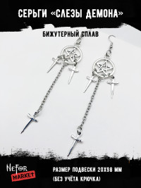 Серьги Слезы Демона СА042