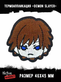 Термонашивка Demon Slayer TNV308