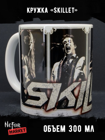 Кружка керамическая Skillet MG105
