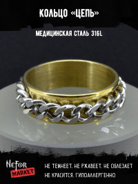 Кольцо из нержавеющей стали 7 мм Цепь KSS274