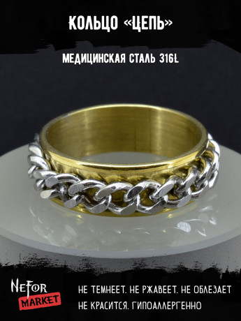 Кольцо из нержавеющей стали 7 мм Цепь KSS274