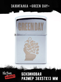 Зажигалка бензиновая Green Day NFZS024