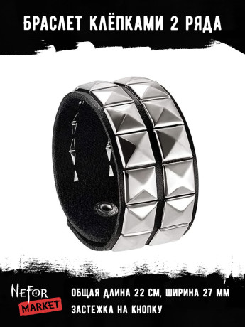 Браслет с квадратными клёпками CLB35