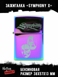 Зажигалка Symphony X NFZV001