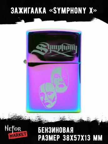 Зажигалка Symphony X NFZV001