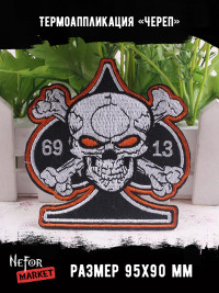 Термонашивка Череп TNV154