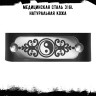 Браслет оберег кожаный Инь-ян SBR004