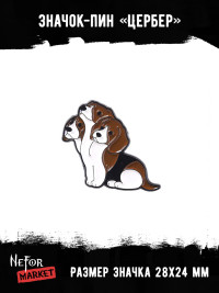 Значок металлический Цербер BR310