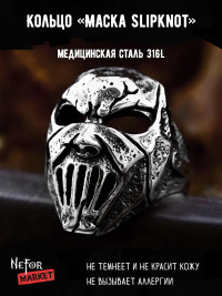 Кольцо из нержавеющей стали Маска Slipknot KSS623