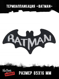 Термонашивка Batman TNV547