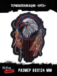 Термонашивка Орёл TNV155