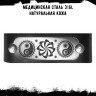 Браслет оберег кожаный Солнце SBR005