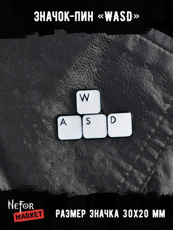 Значок металлический WASD BR311