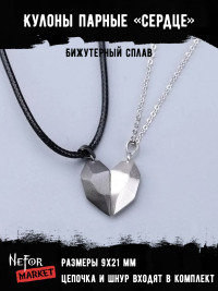 Кулоны парные магнитные Сердце КА261