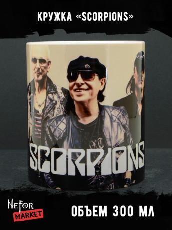 Кружка керамическая Scorpions MG505