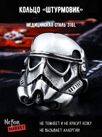 Кольцо из нержавеющей стали Штурмовик KSS624