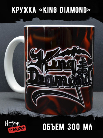 Кружка керамическая King Diamond MG151