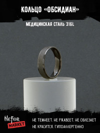 Кольцо из нержавеющей стали Обсидиан KSS673b