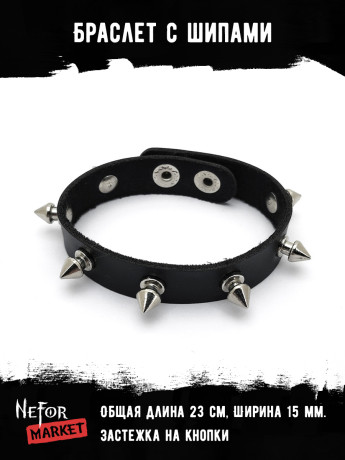 Браслет с шипами CLB37